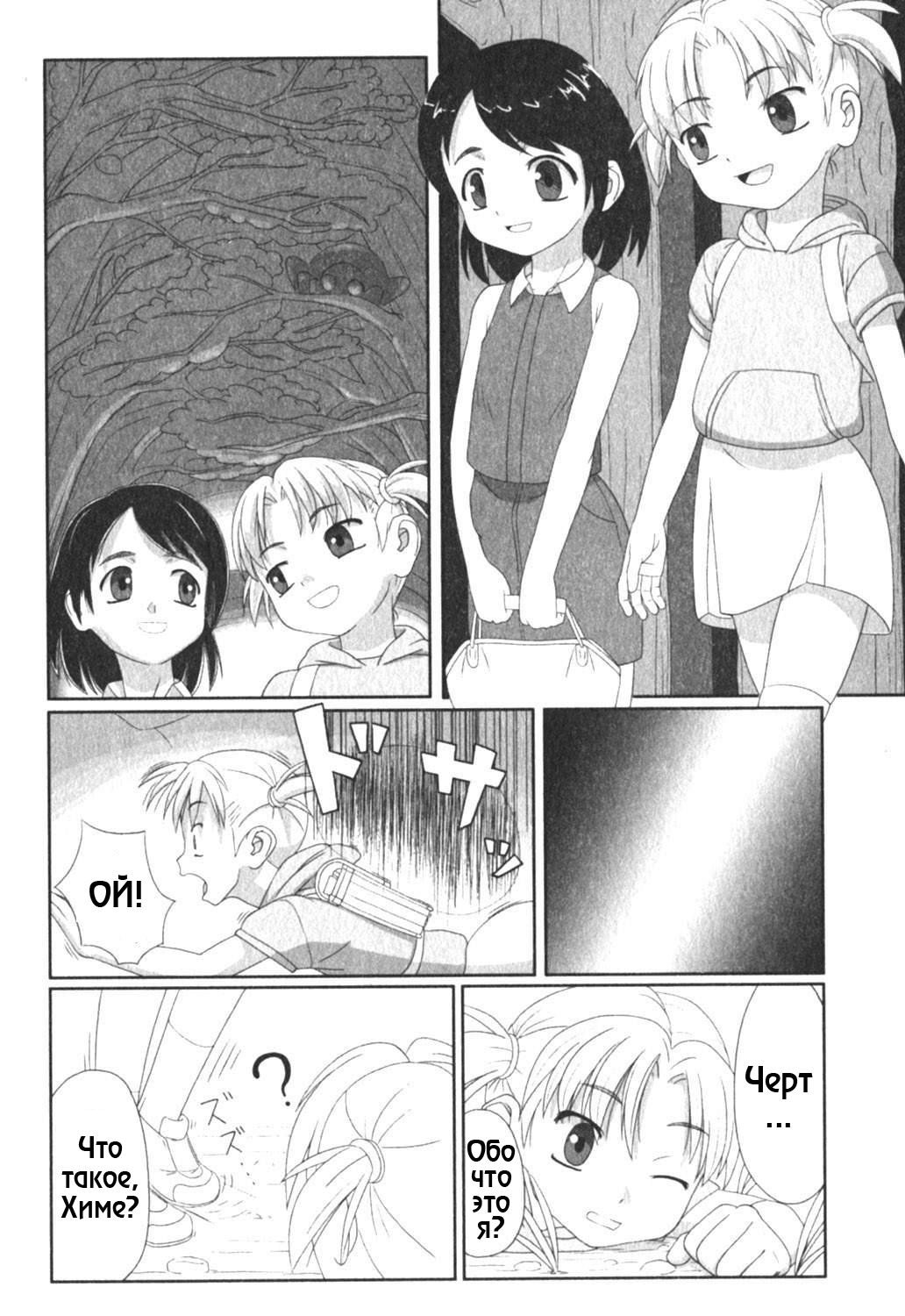 Zetsubou no Uta ch.2 page 2 full