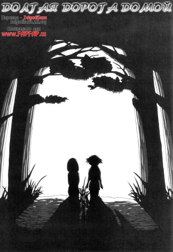 Zetsubou no Uta ch.2 cover