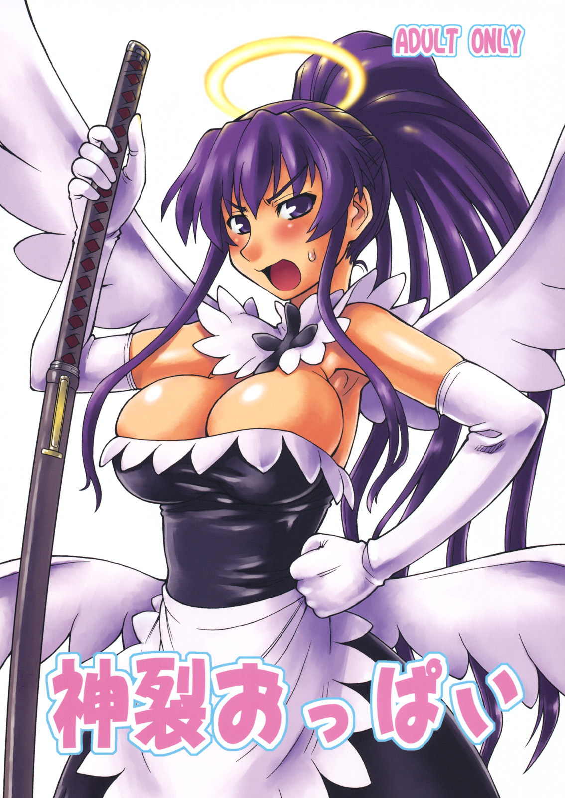 Kanzaki Oppai page 1 full