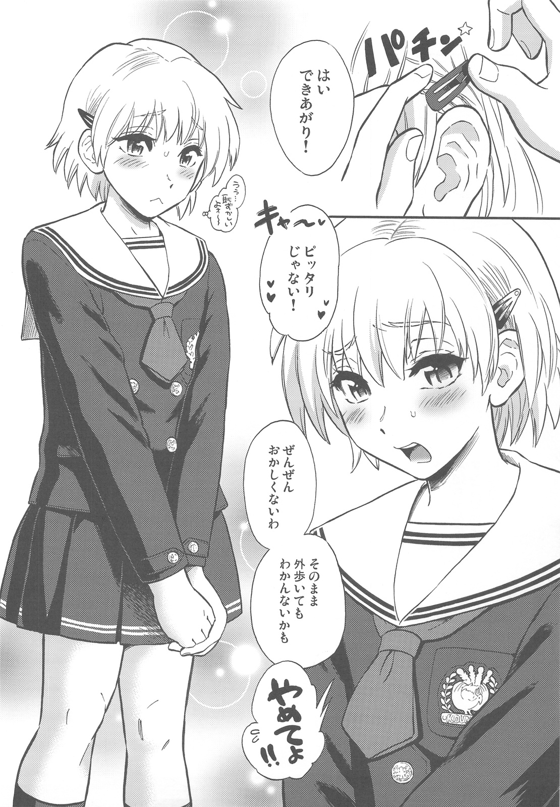 Oneechan ga Nozomu nara Boku wa page 10 full