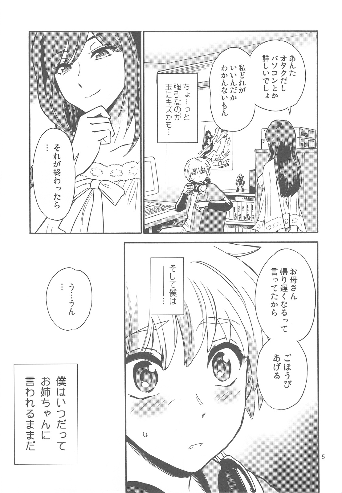 Oneechan ga Nozomu nara Boku wa page 5 full