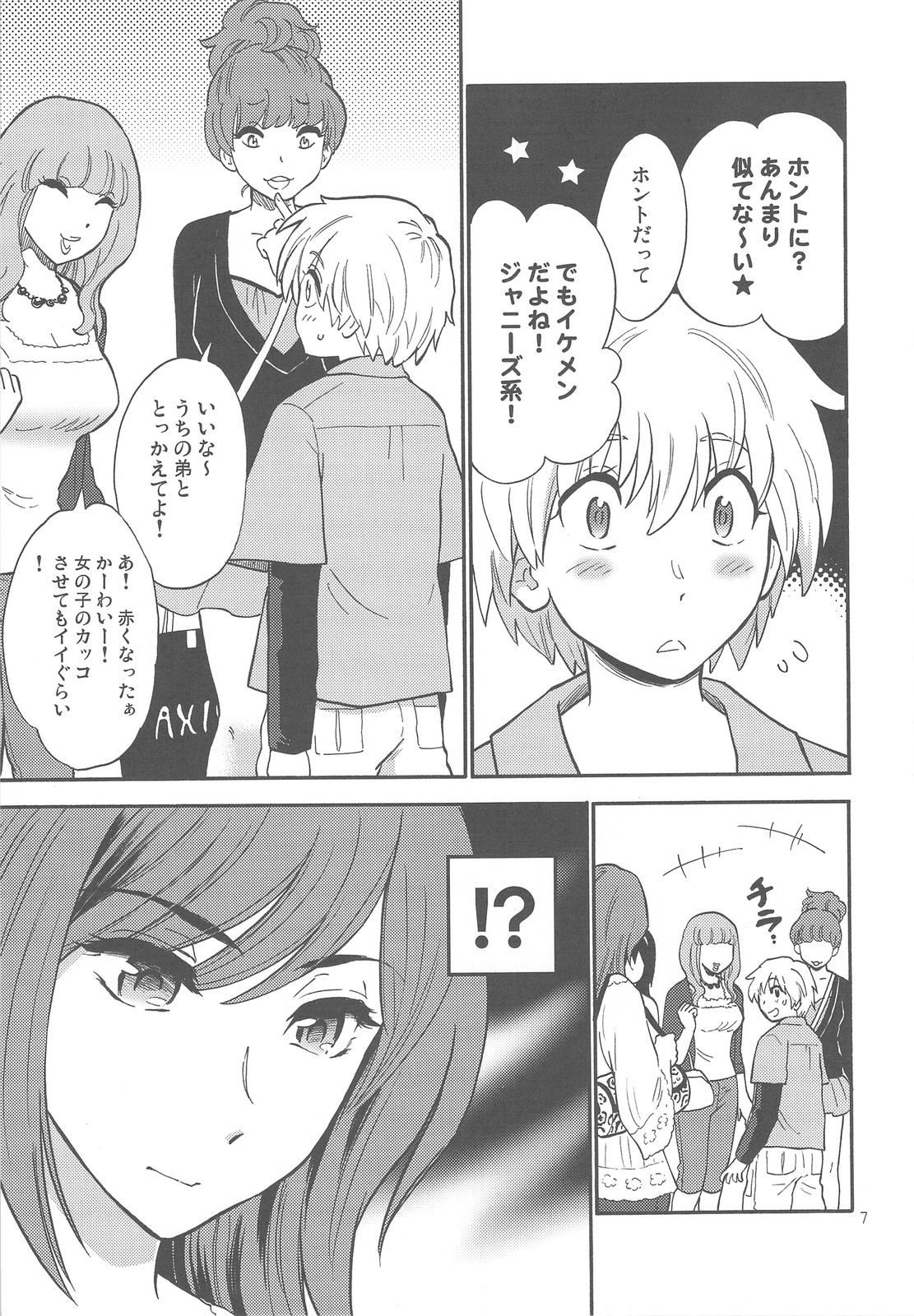 Oneechan ga Nozomu nara Boku wa page 7 full