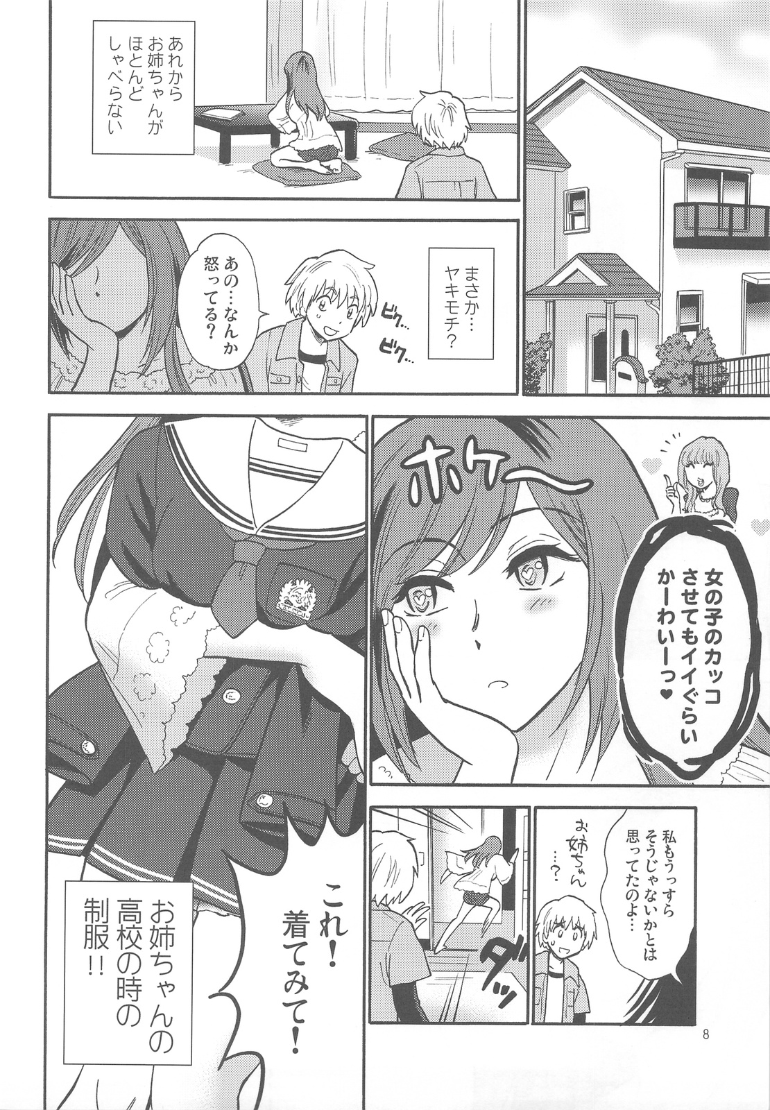 Oneechan ga Nozomu nara Boku wa page 8 full