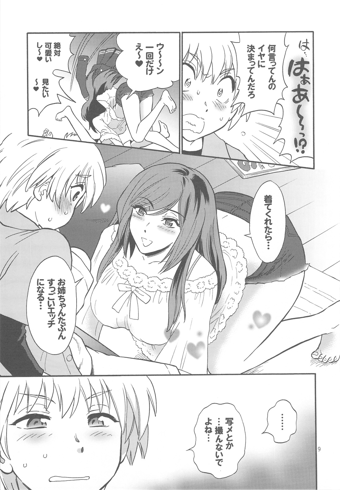 Oneechan ga Nozomu nara Boku wa page 9 full