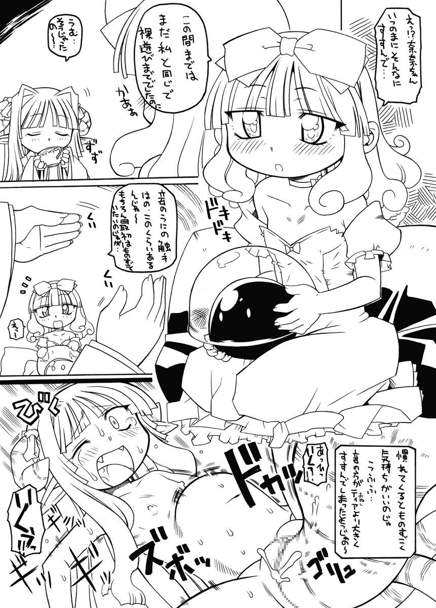 Shokushu Hime Ten page 3 full