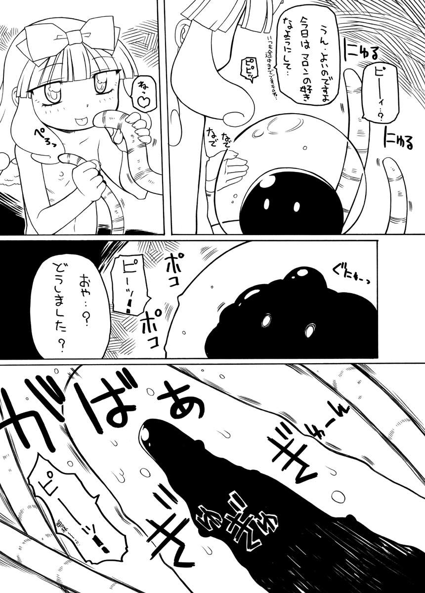 Shokushu Hime Ten page 5 full