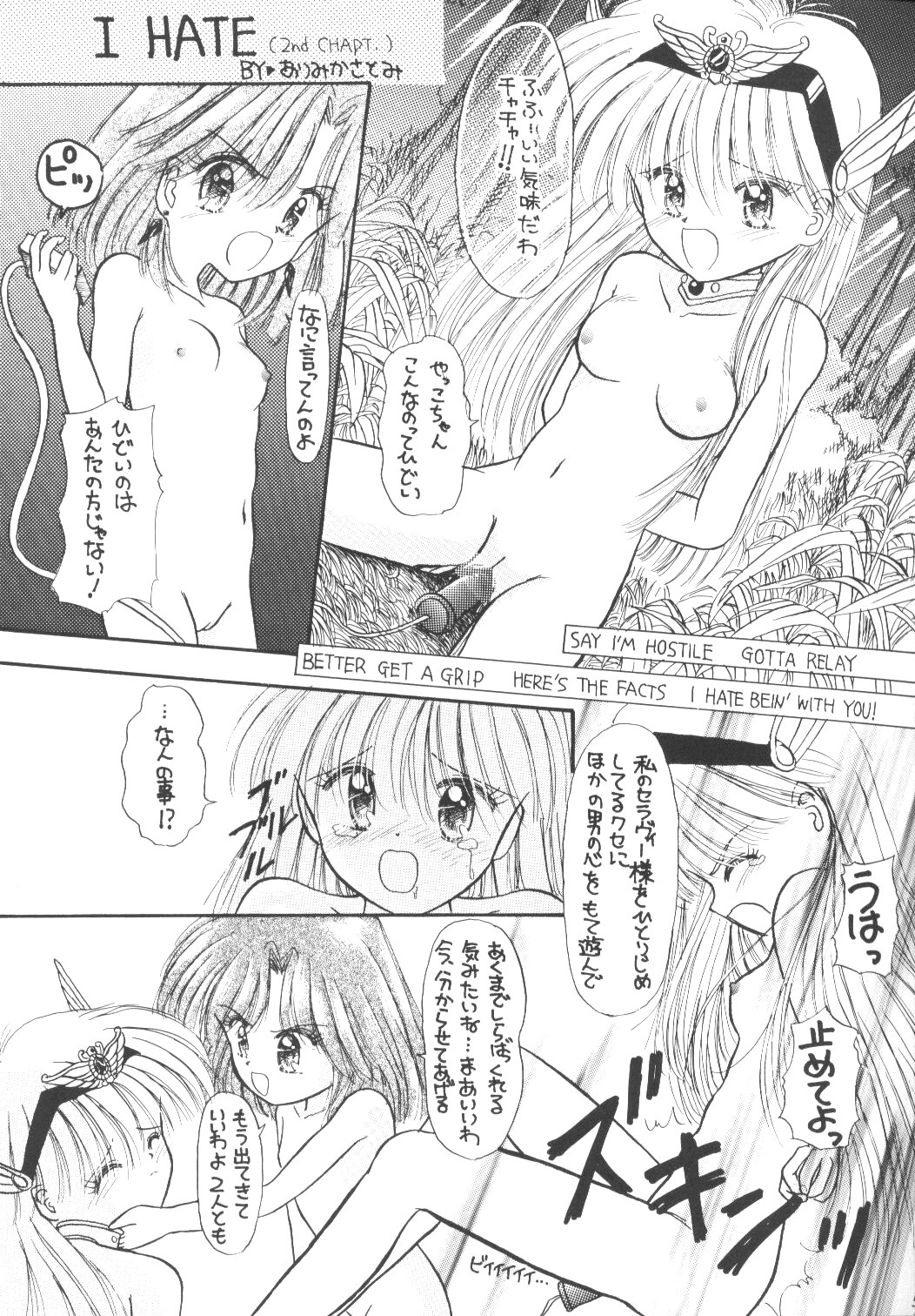 Prominent 5 page 4 full