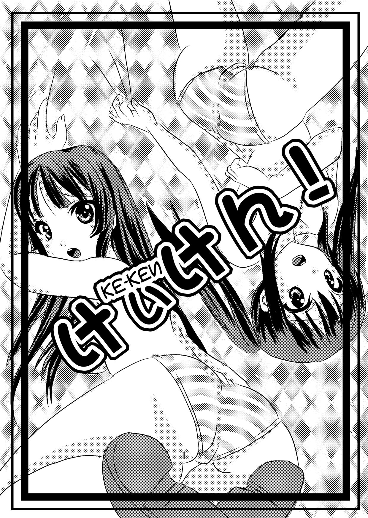 Ke-Ken page 1 full