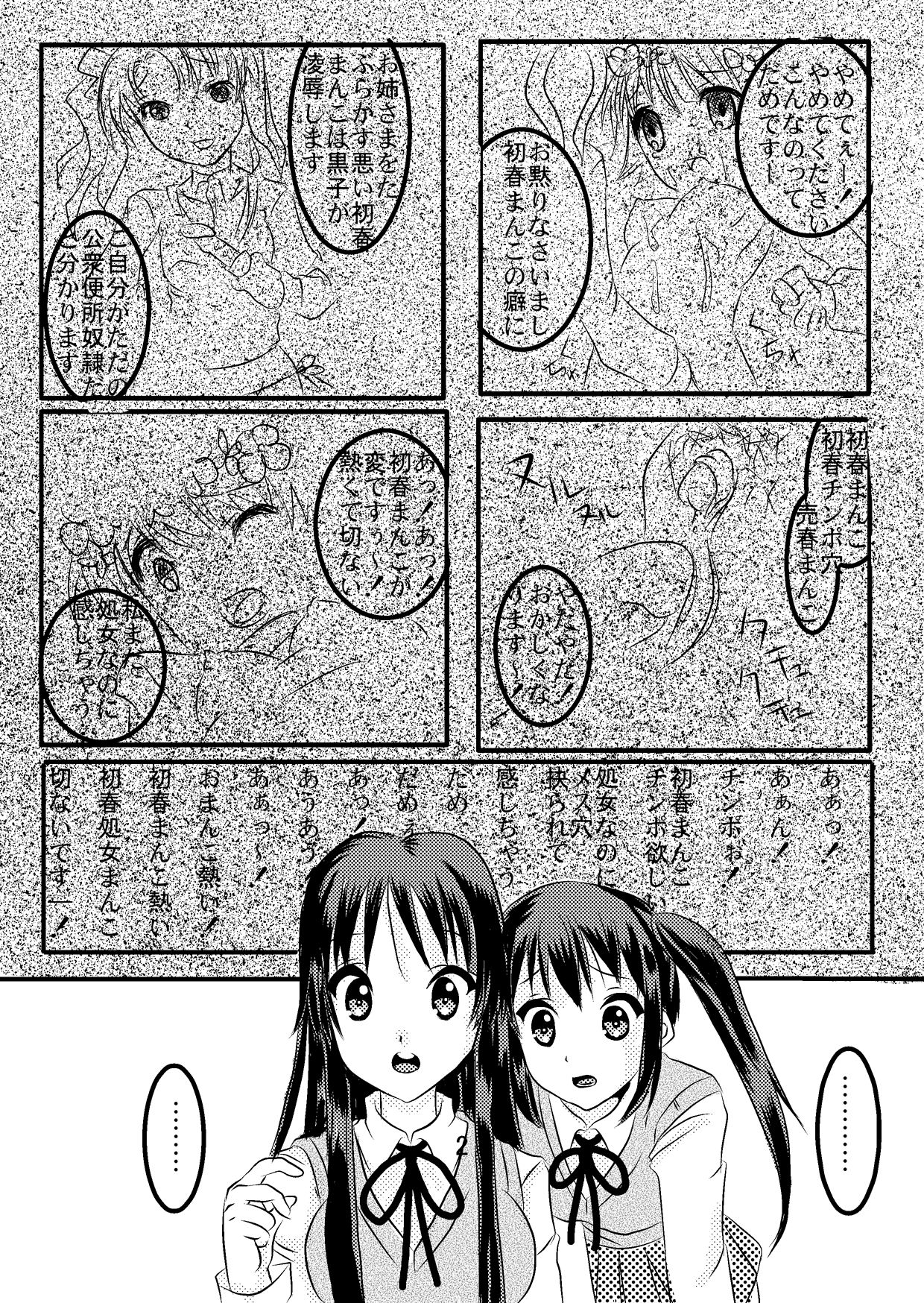 Ke-Ken page 2 full
