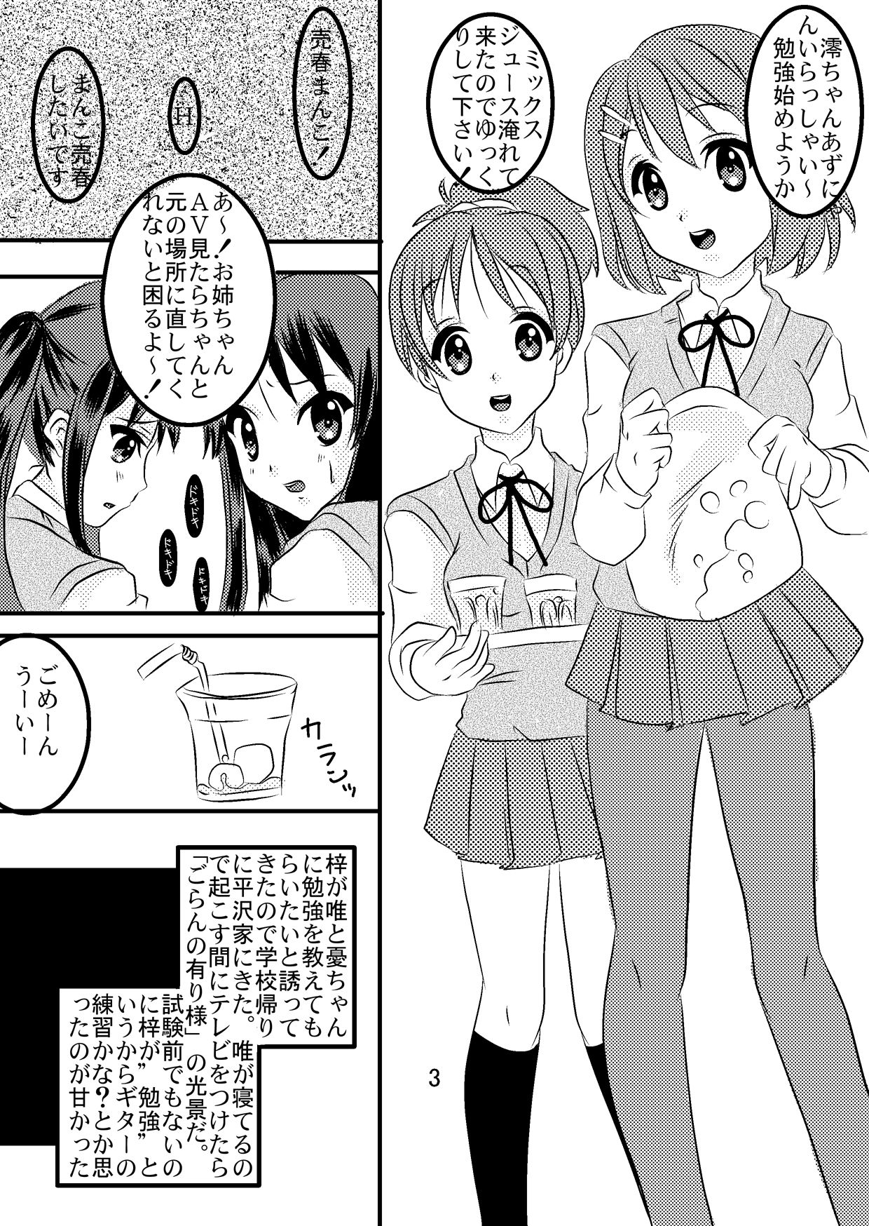 Ke-Ken page 3 full