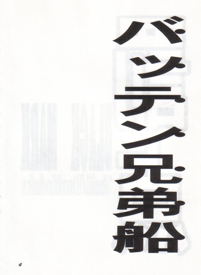 Batten - BLACK MARK page 3 full