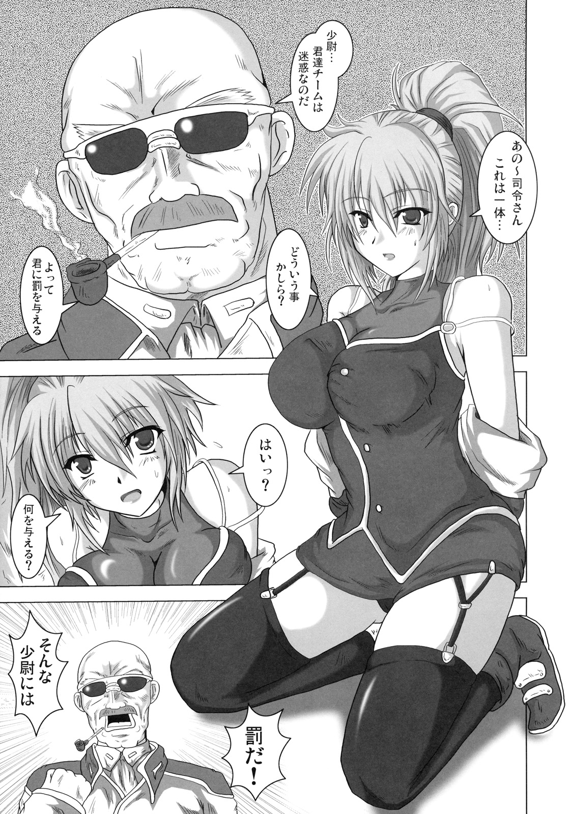 Batorufurudo Super Robot page 4 full