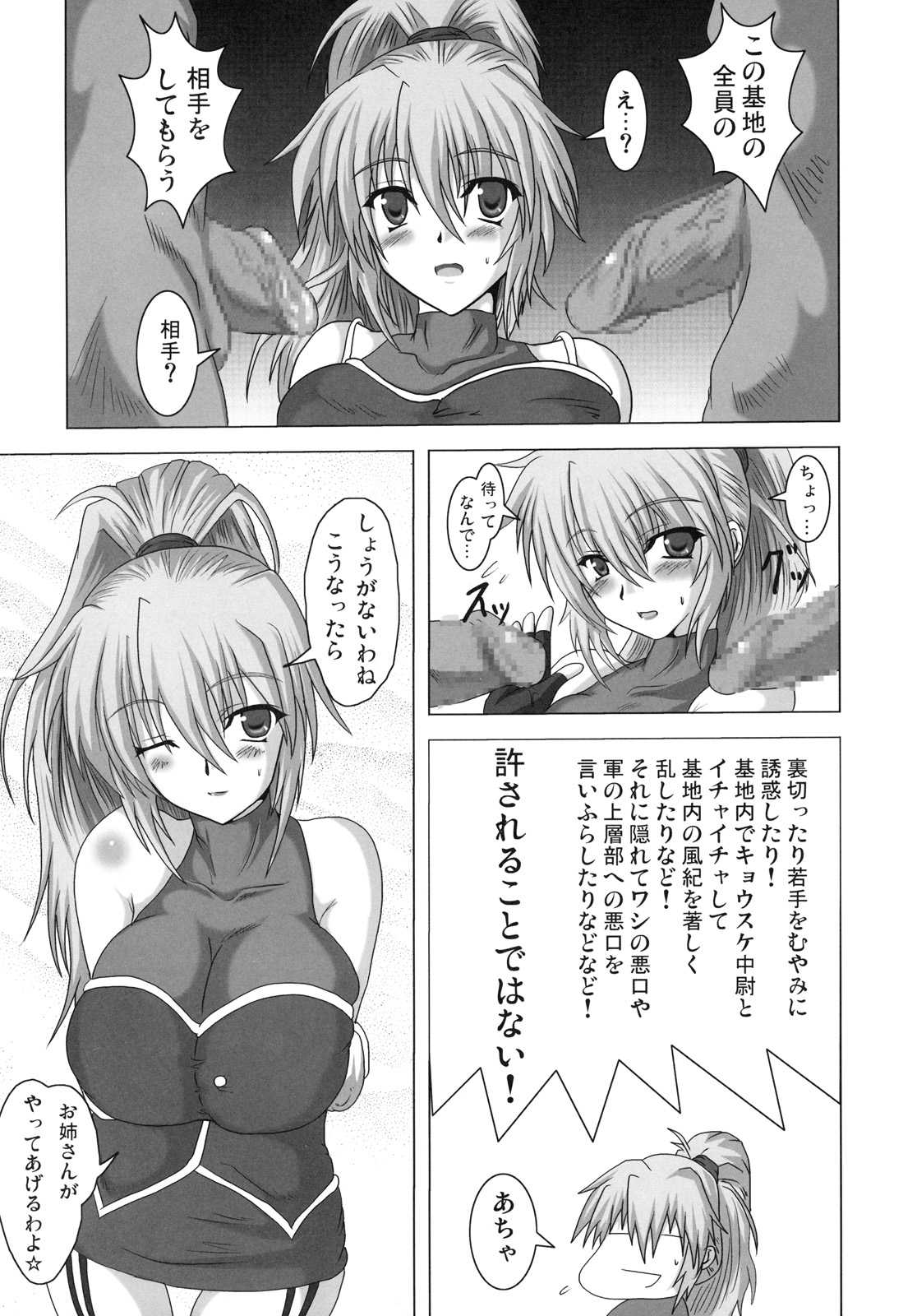 Batorufurudo Super Robot page 5 full