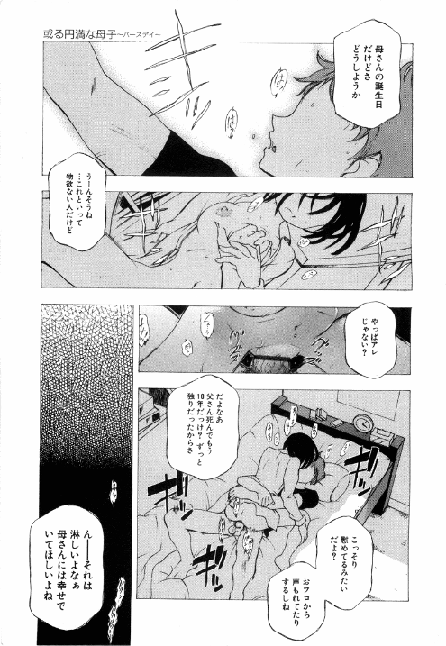 Kinshin Rape page 5 full