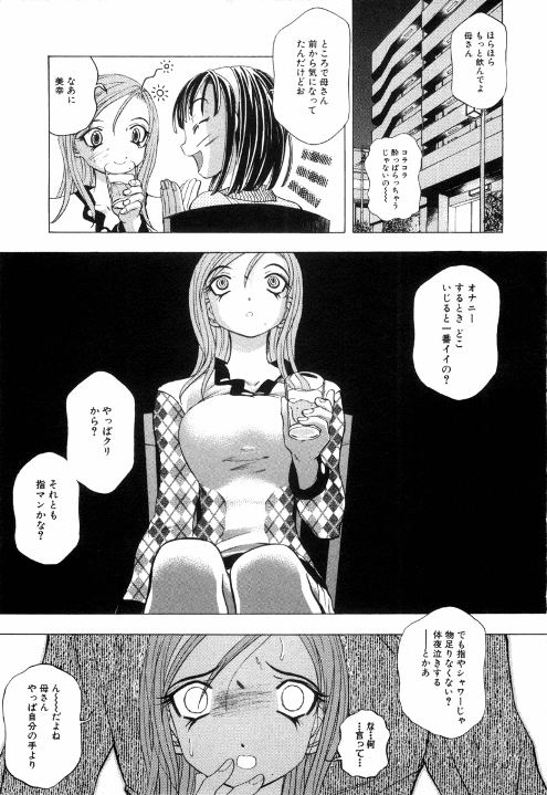 Kinshin Rape page 9 full