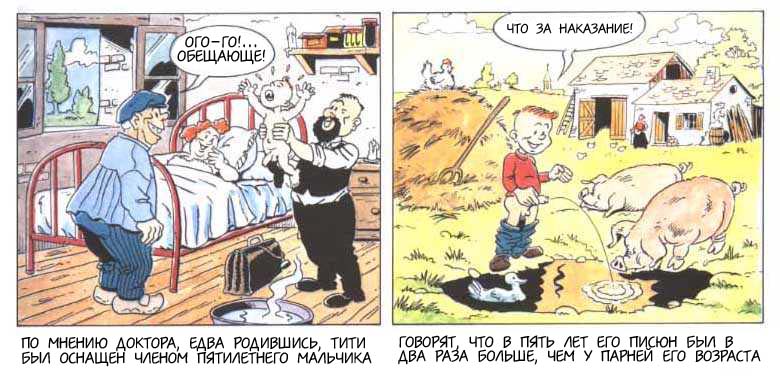 Titi Fricoteur page 2 full
