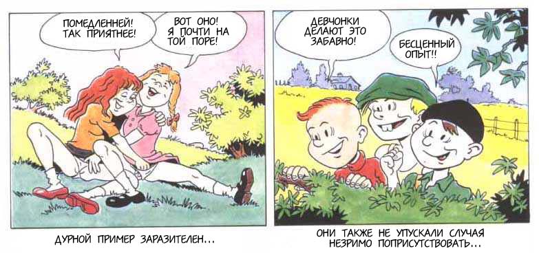 Titi Fricoteur page 5 full