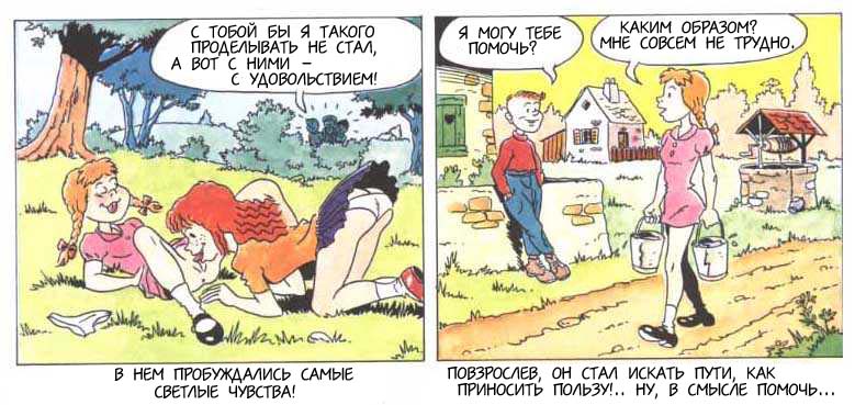 Titi Fricoteur page 6 full