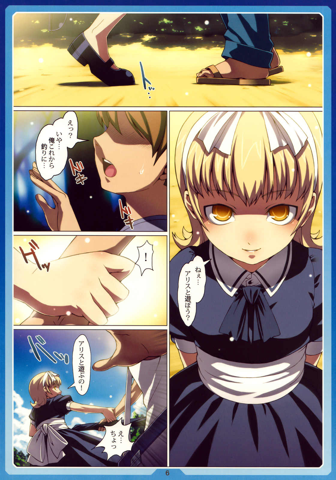 Natsu no Alice page 5 full