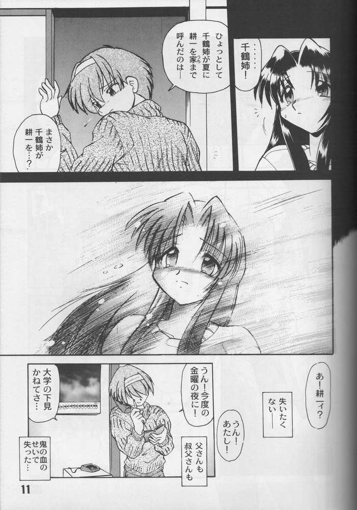 Happa no Kawanagare 2 page 10 full