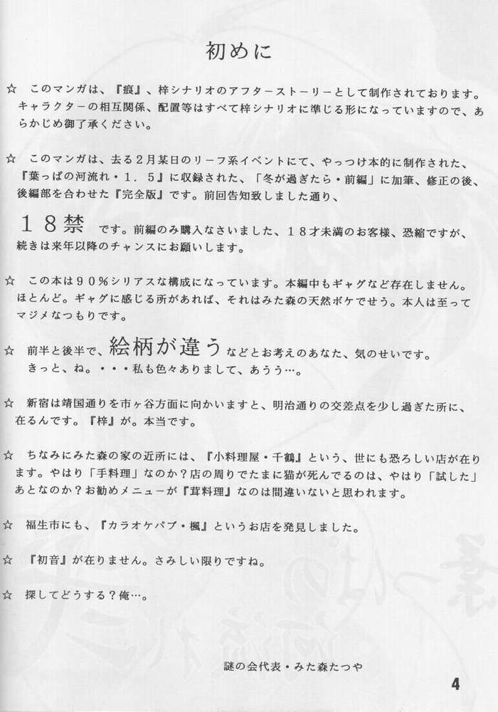 Happa no Kawanagare 2 page 3 full