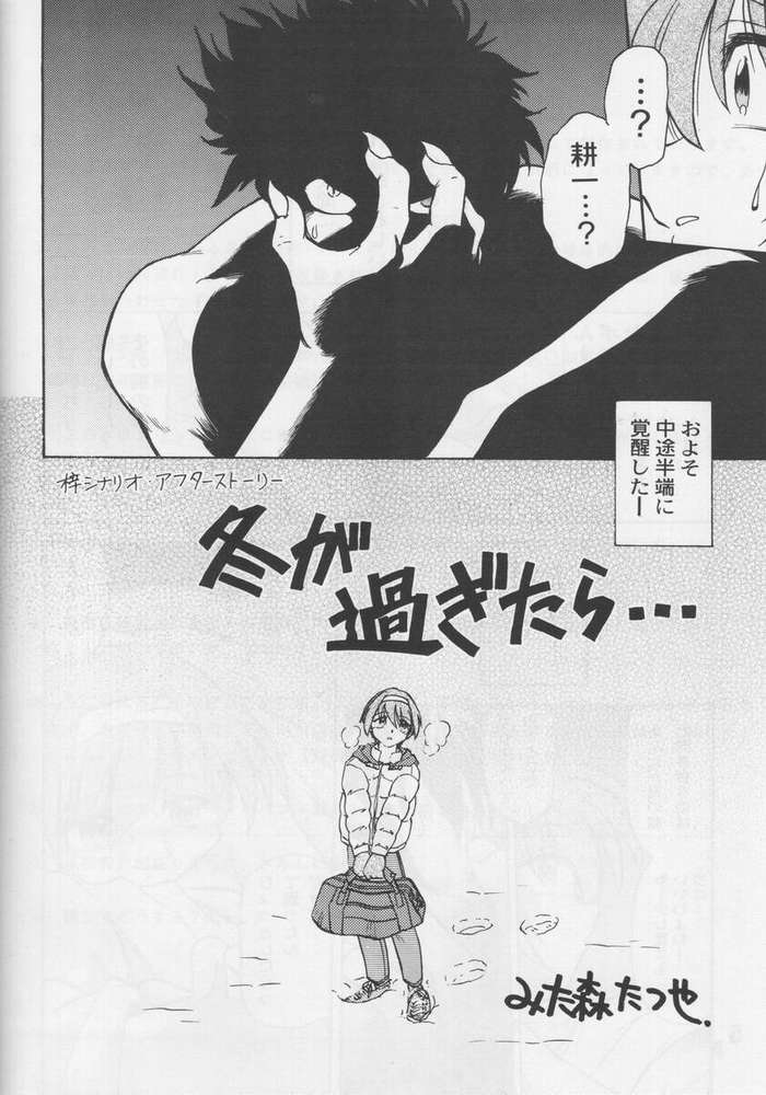 Happa no Kawanagare 2 page 5 full