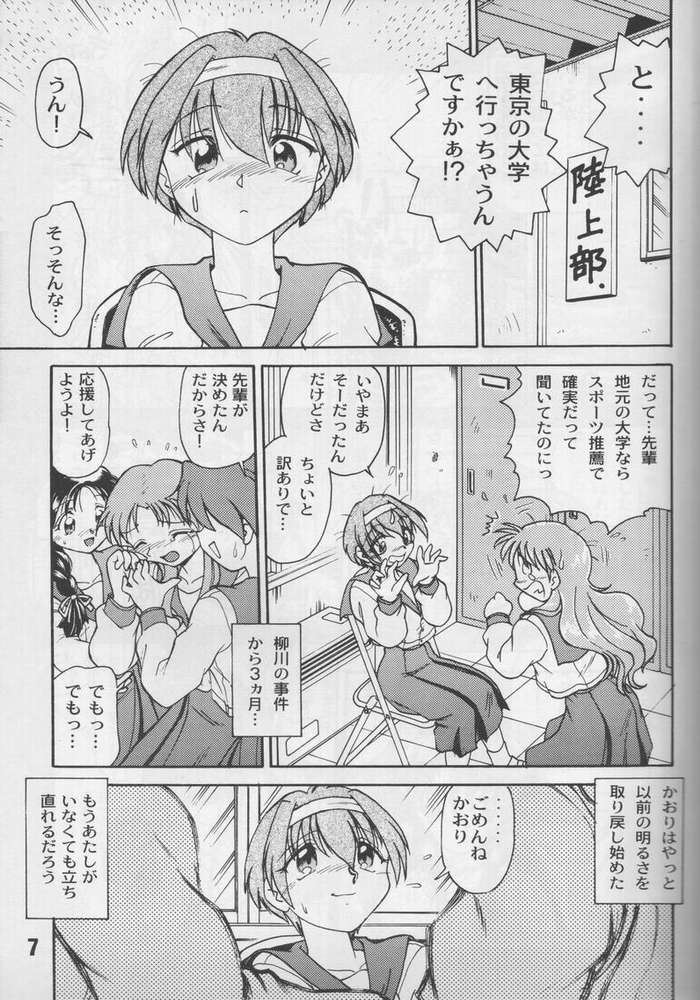 Happa no Kawanagare 2 page 6 full