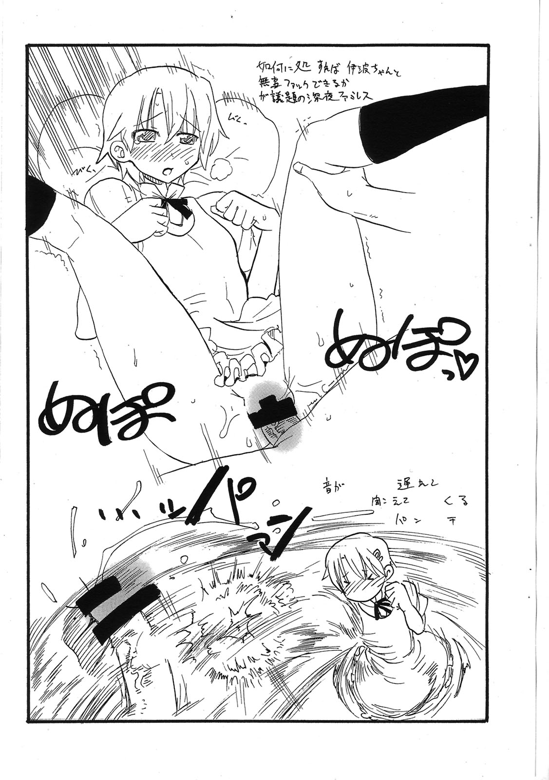 Yorozu no Hazu ga hobo Inami chan ni natta hon page 4 full