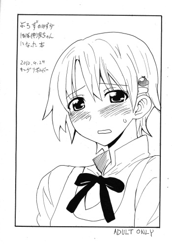 Yorozu no Hazu ga hobo Inami chan ni natta hon cover