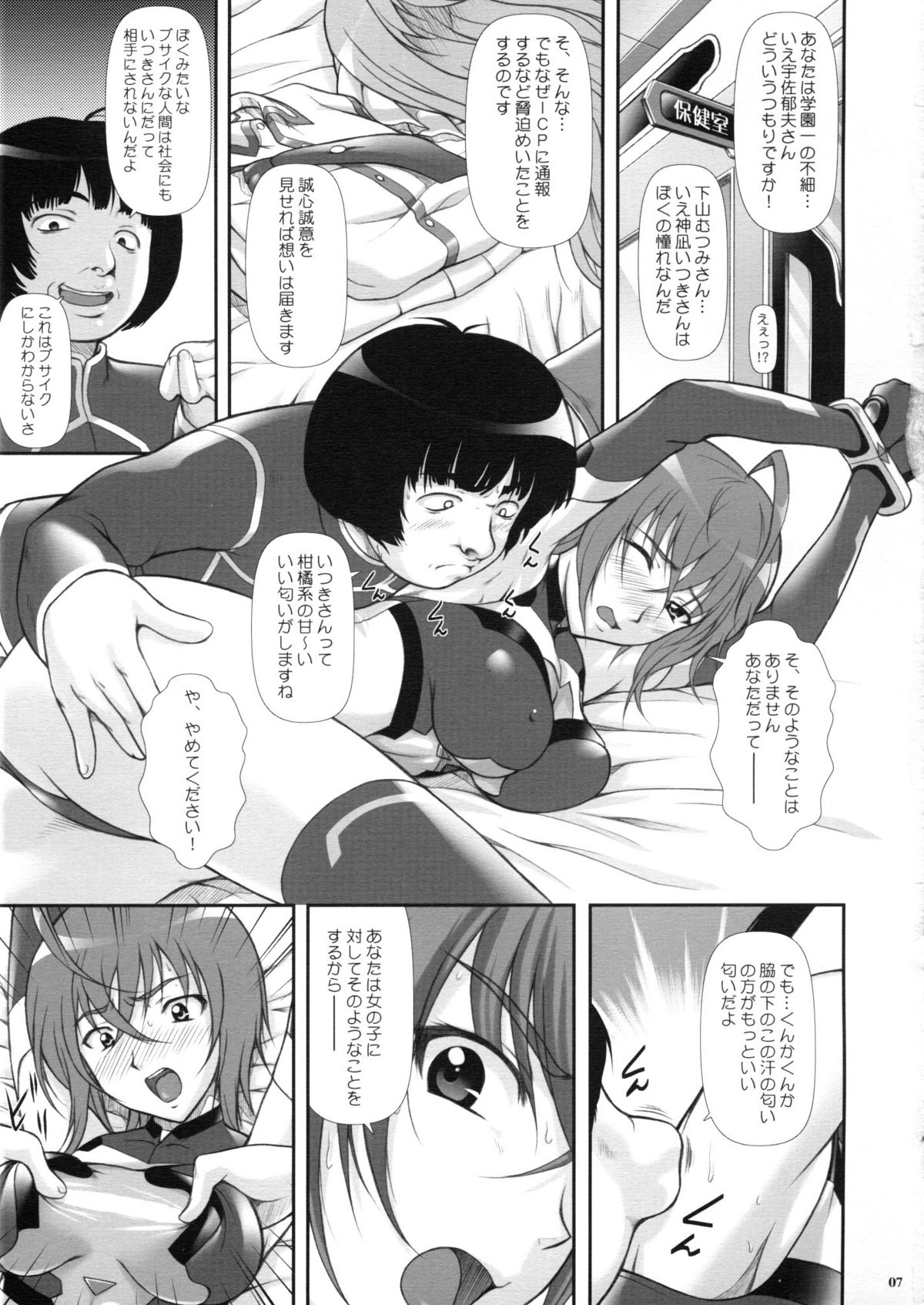 Kannagi ~Sora wo Kakeru Zannen Shoujo~ page 4 full
