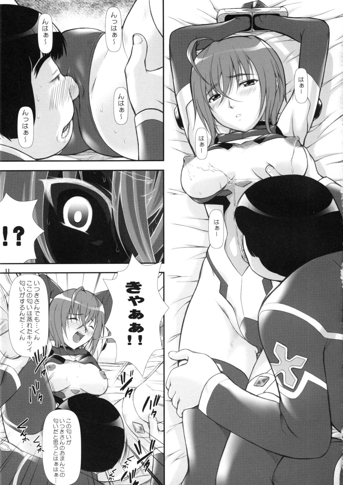 Kannagi ~Sora wo Kakeru Zannen Shoujo~ page 8 full