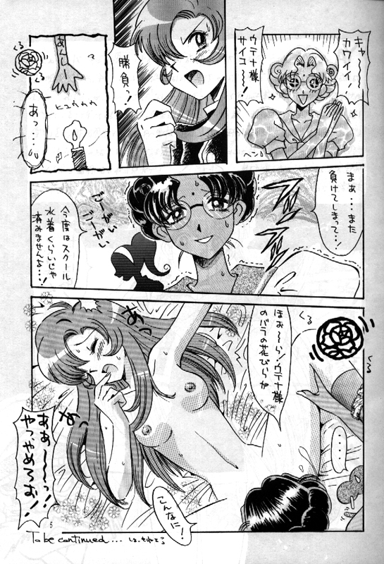 r**k the vote vol,1 1997 page 4 full