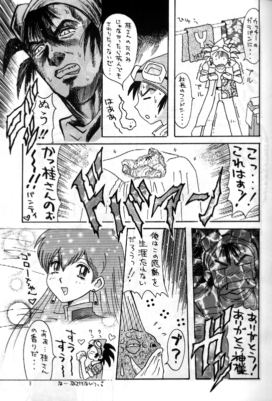 r**k the vote vol,1 1997 page 8 full