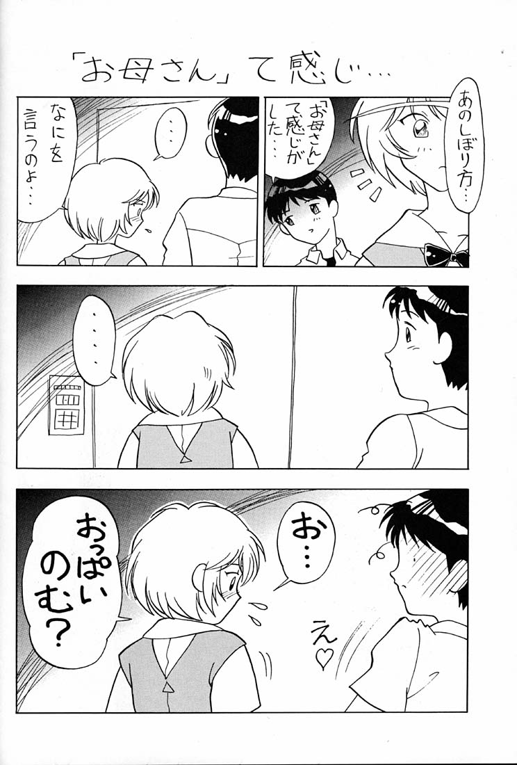Tenshi | Angel page 3 full