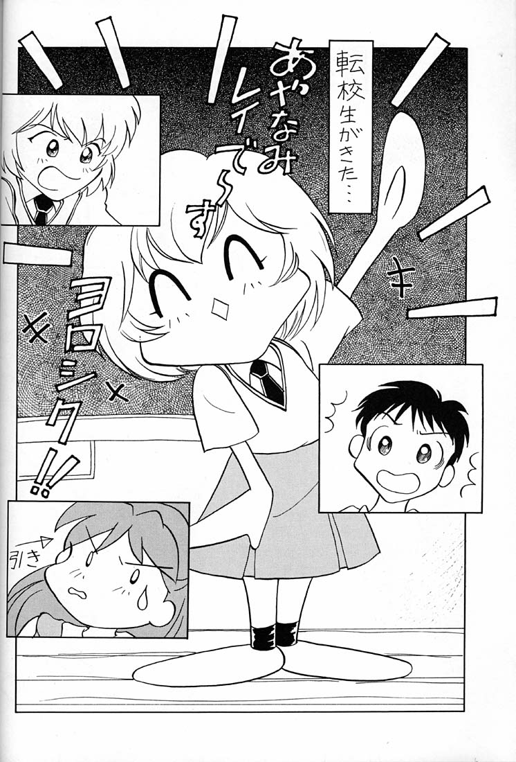 Tenshi | Angel page 7 full