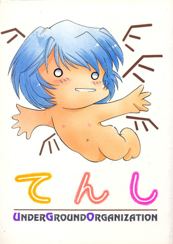Tenshi | Angel cover