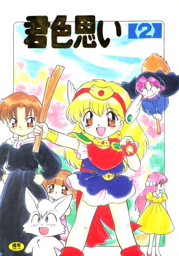 Kimiiro Omoi 2 cover