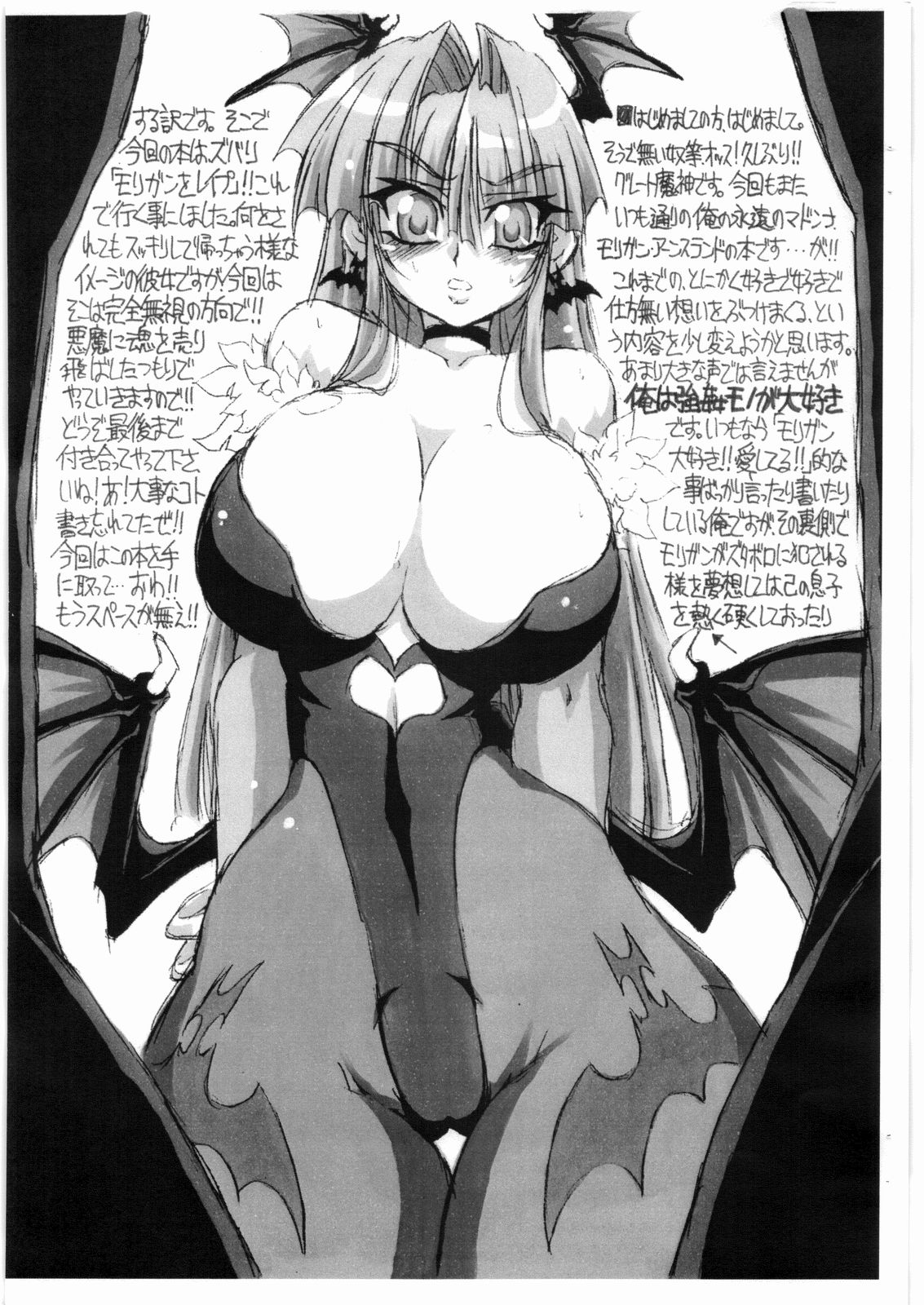 Ai o Uragaese!! page 2 full