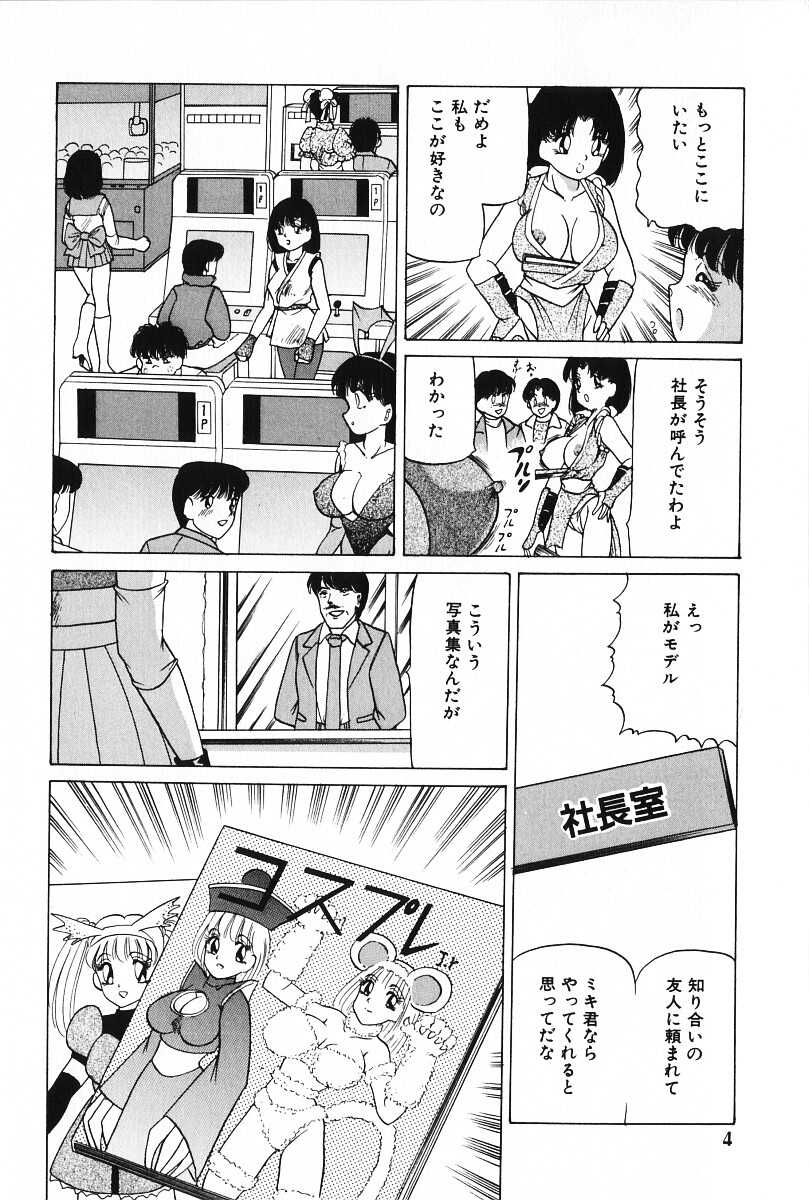 Zettai Fukujuu page 5 full