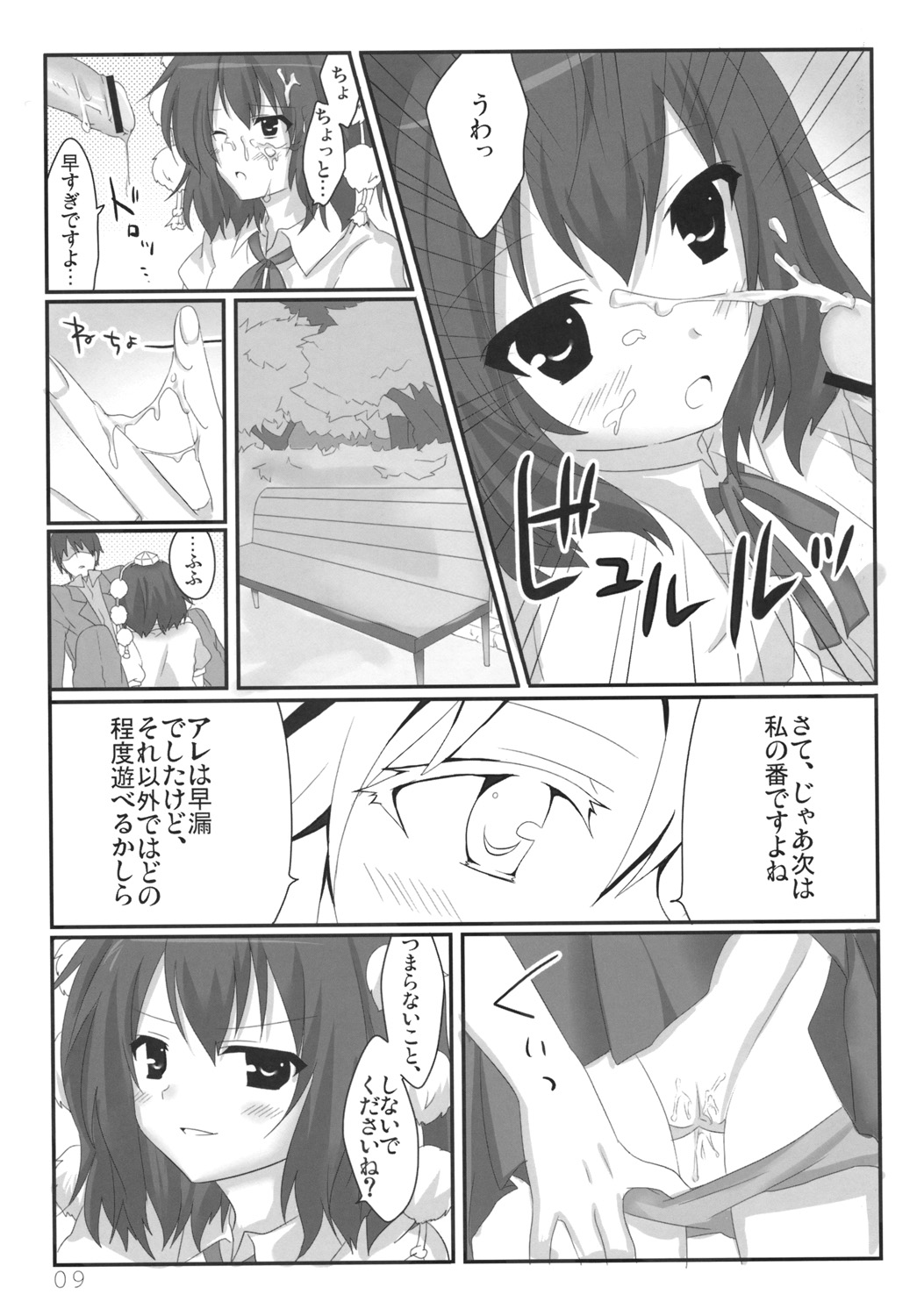 Bun-chan no Hitozato Shuzai! page 10 full