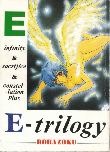 E-Trilogy cover