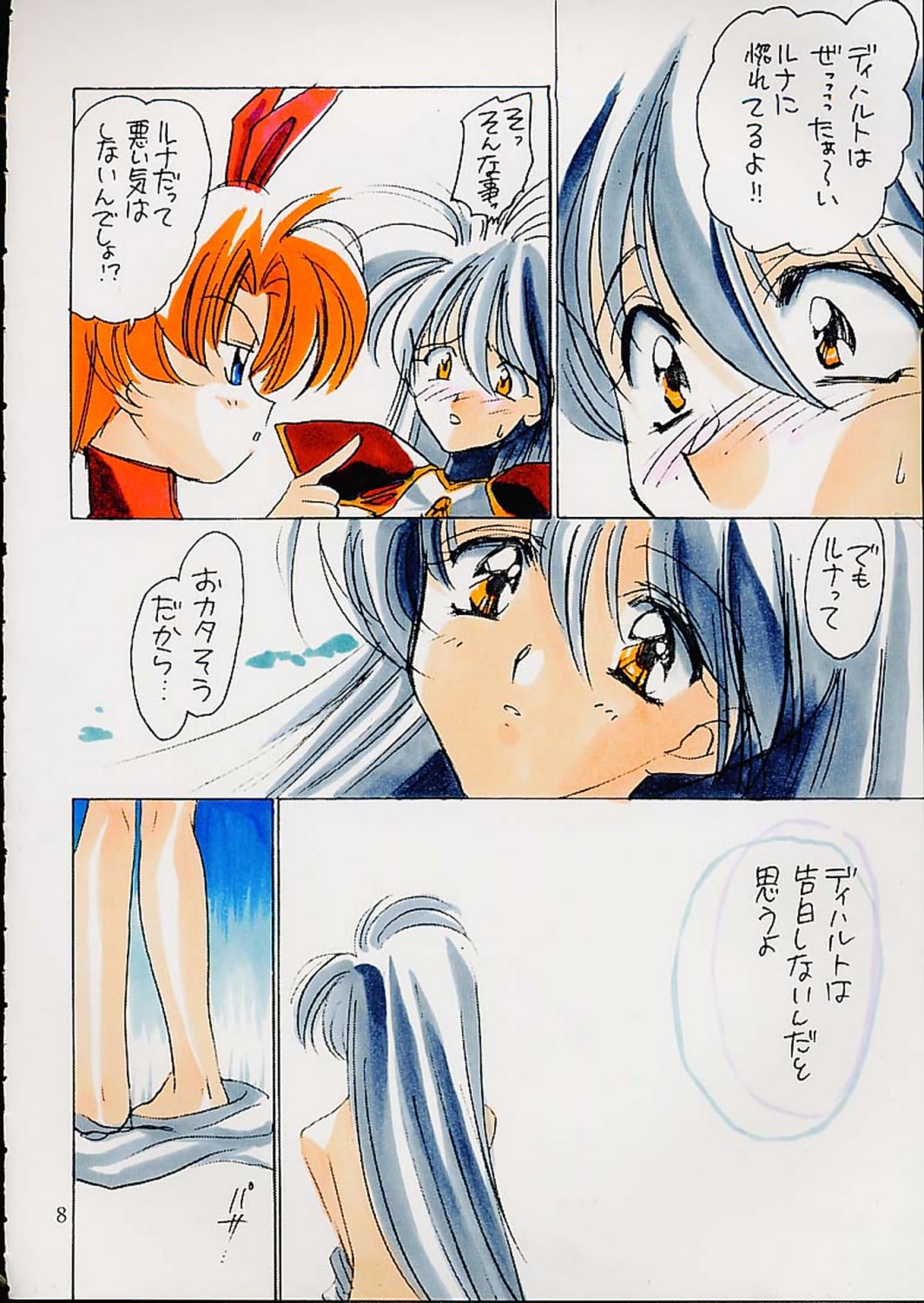 WHAT IS LOVE page 6 full