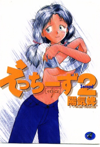 Etches 2 cover