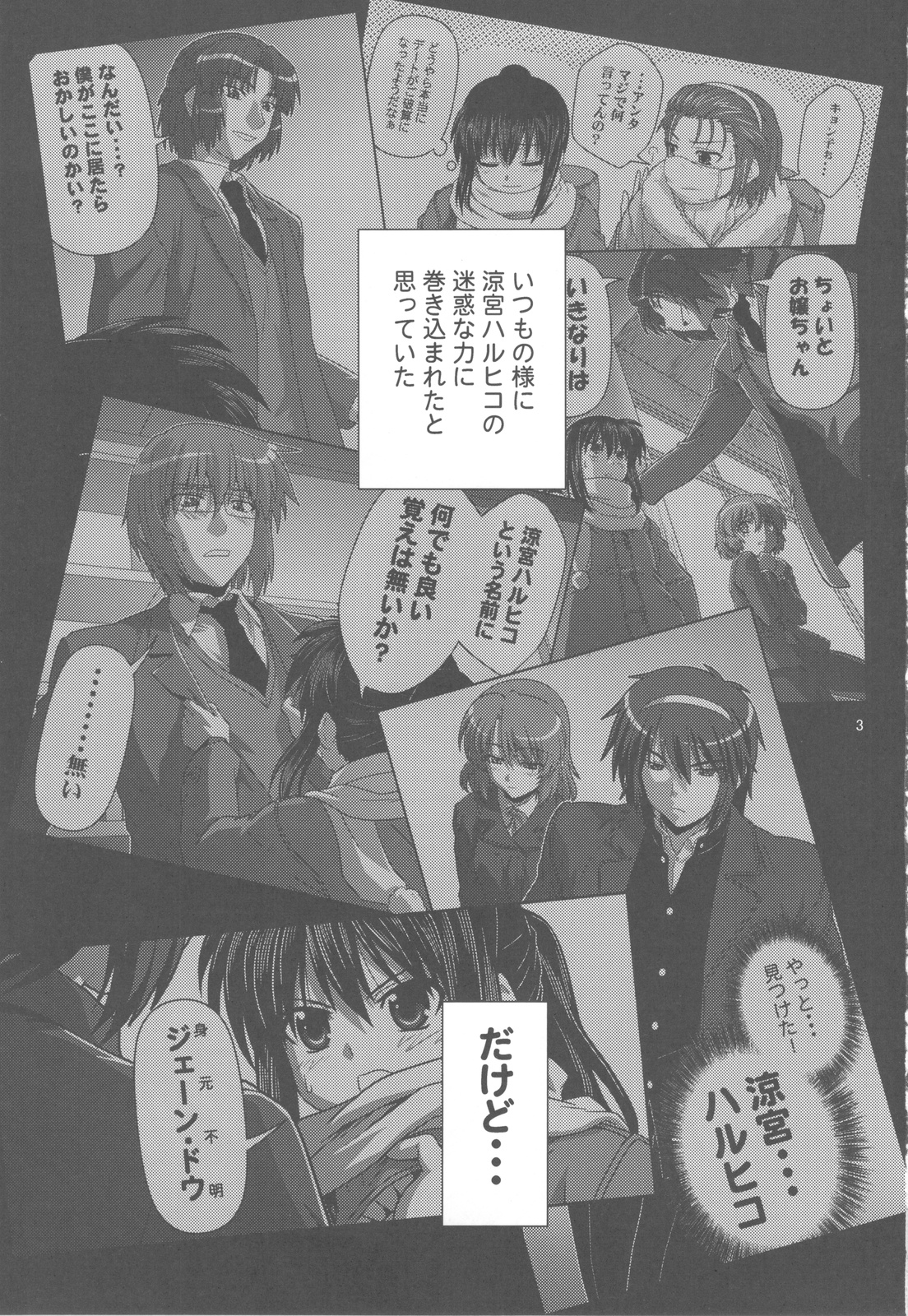 Kyonko de Shoushitsu page 3 full