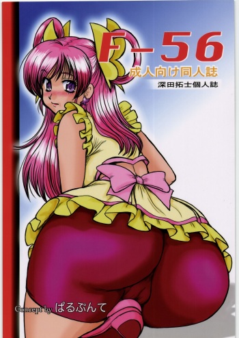 F-56 cover