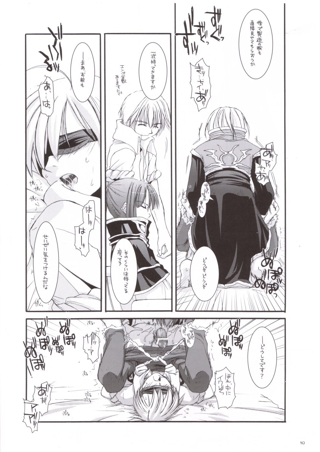 Rough Sketch 16 page 10 full