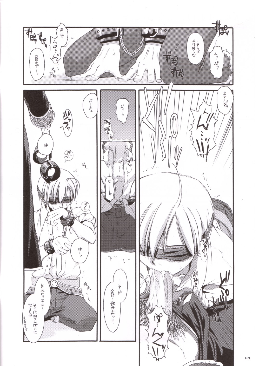 Rough Sketch 16 page 4 full