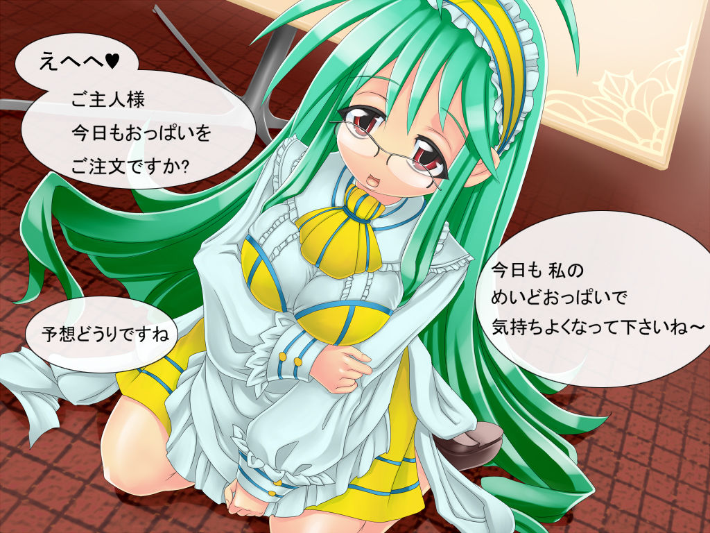 M.O Vol. 2 ~ Oppai Maid Kissa ~ page 10 full