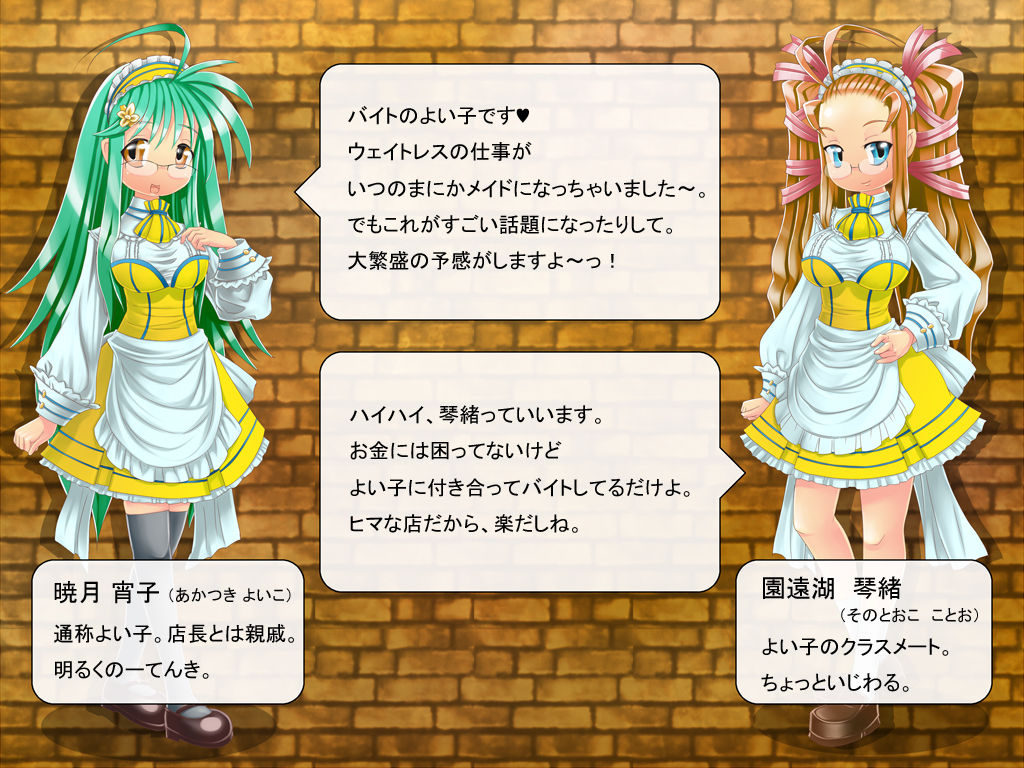 M.O Vol. 2 ~ Oppai Maid Kissa ~ page 3 full