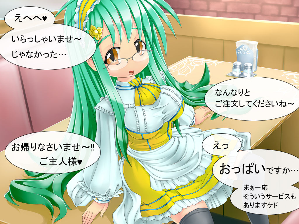 M.O Vol. 2 ~ Oppai Maid Kissa ~ page 5 full